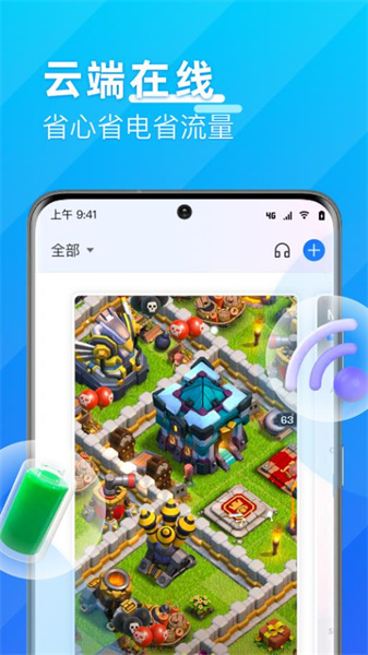 优达云手机图4