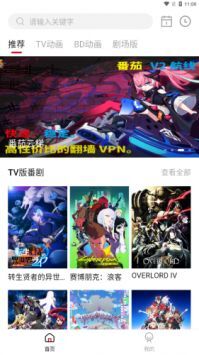 稀饭动漫官网版截图3