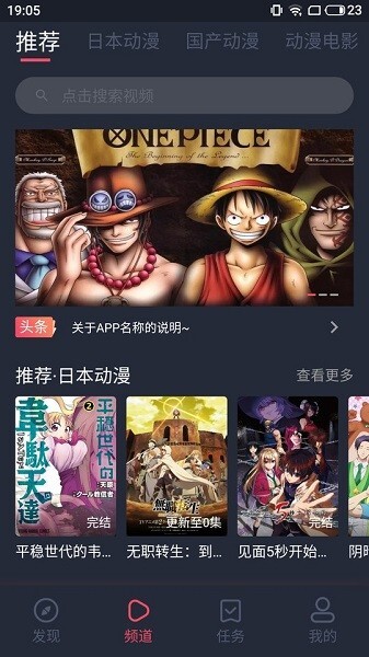 nt动漫最新版截图3