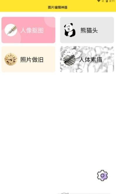 96编辑器老版图2