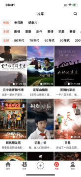 西影视频最新版