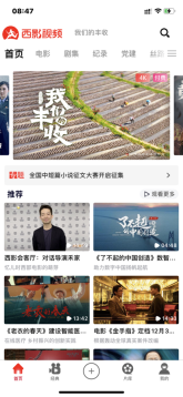 西影视频最新版