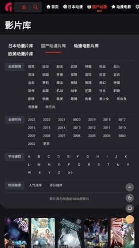 MX动漫免费版图2