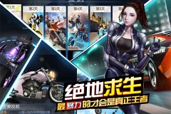 绝地摩托2025最新版(1)