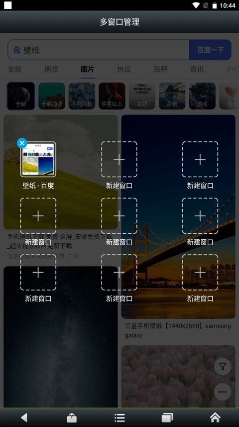 悦动浏览器最新版