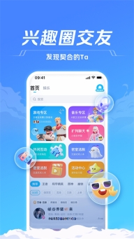 TT语音正版(1)