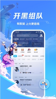 TT语音正版(3)