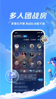 TT语音正版(4)