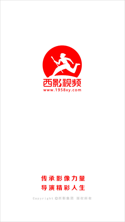 西影视频正式版截图2
