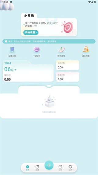 记账猪(3)