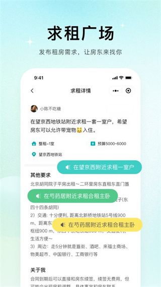 唯果租房图1