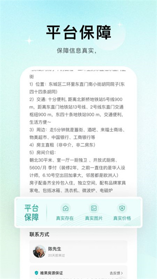 唯果租房图2