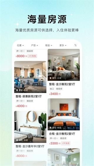唯果租房图3