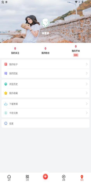 芥末社区(1)