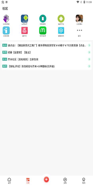 芥末社区(2)