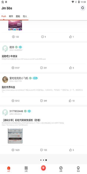 芥末社区(3)