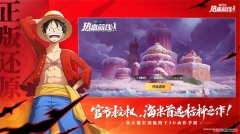 航海王热血航线0.1折版图5