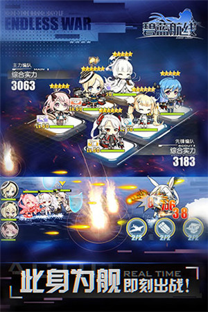 碧蓝航线0.1折版(3)
