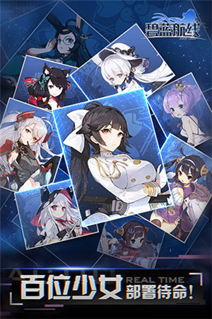 碧蓝航线0.1折版(5)