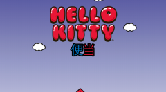 凯蒂猫便当游戏全解锁版