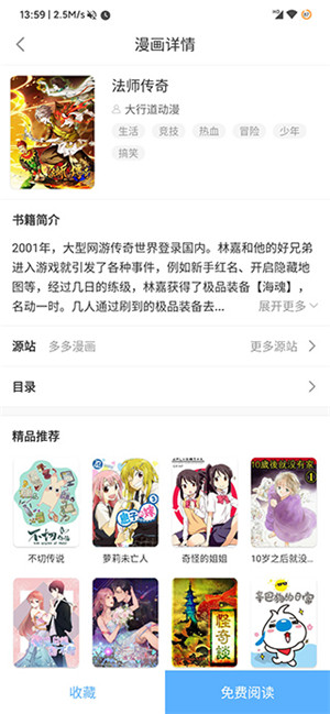 搜书吧2025年最新版(1)