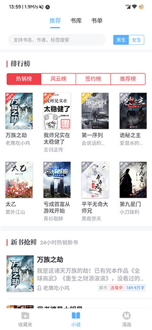 搜书吧2025年最新版(2)