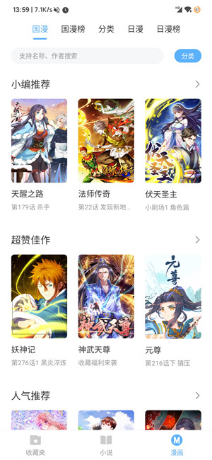 搜书吧2025年最新版(3)