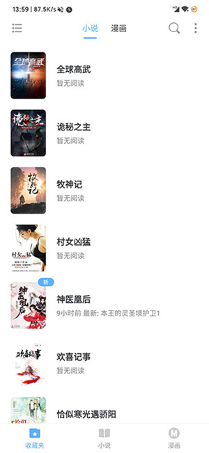 搜书吧2025年最新版(4)