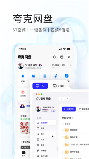 夸克浏览器H2SO3精简最终版(5)