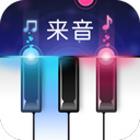 来音钢琴2025最新版