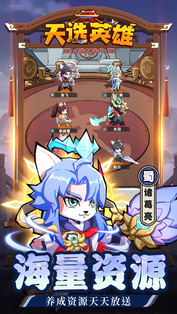 天选英雄最新版图1