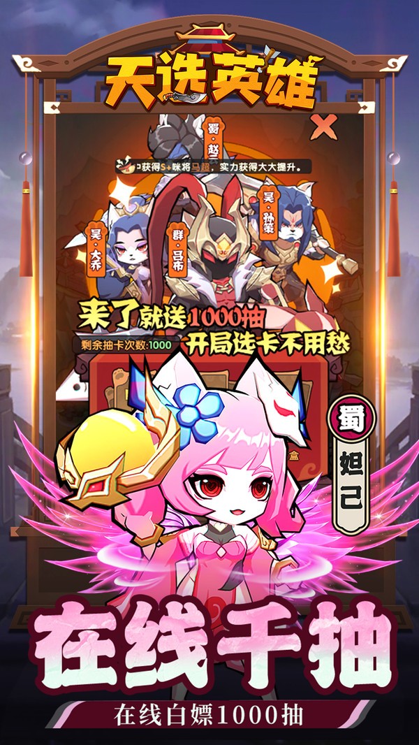 天选英雄最新版图3