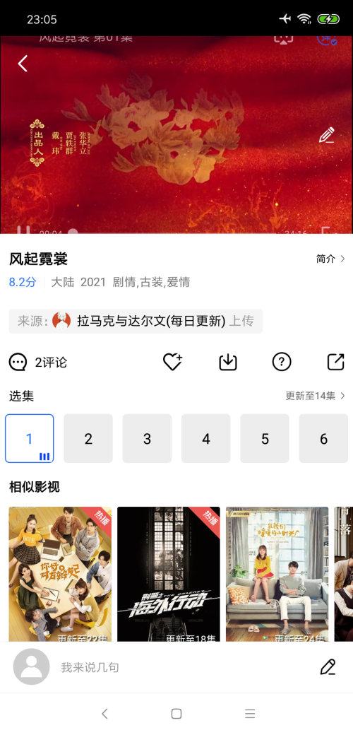 大海影视最新版截图4