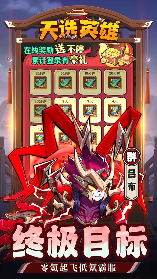 天选英雄最新版图2