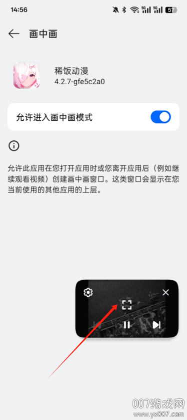 稀饭动漫免费版截图2