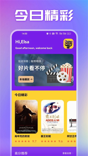 素白白影视无广告版