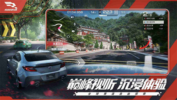 巅峰极速旧版