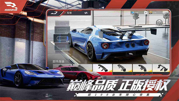巅峰极速旧版