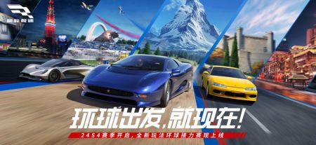巅峰极速手机版