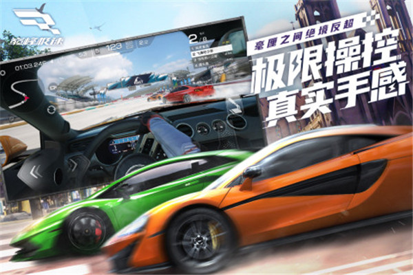 巅峰极速最新版