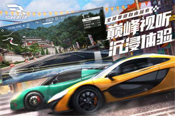 巅峰极速最新版