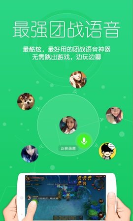 TT语音安卓版