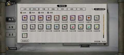 鬼谷八荒手机版截图2