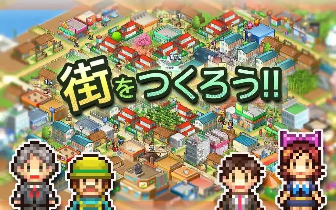 箱庭都市游戏合集