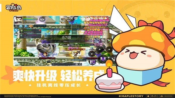 冒险岛枫之传说中文版截图3
