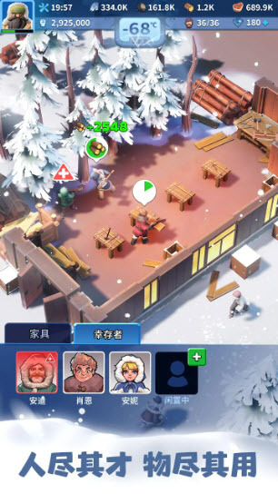 无尽冬日最新版图2