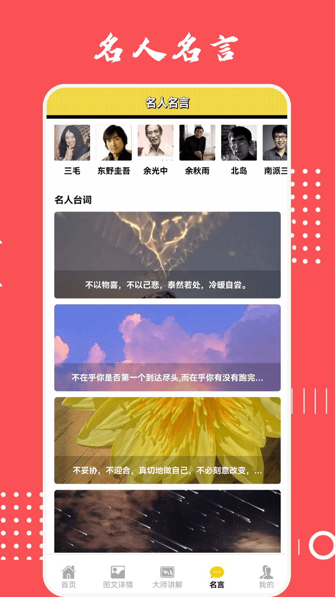新新漫画最新版截图4