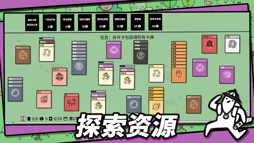 堆叠大陆中文版图1