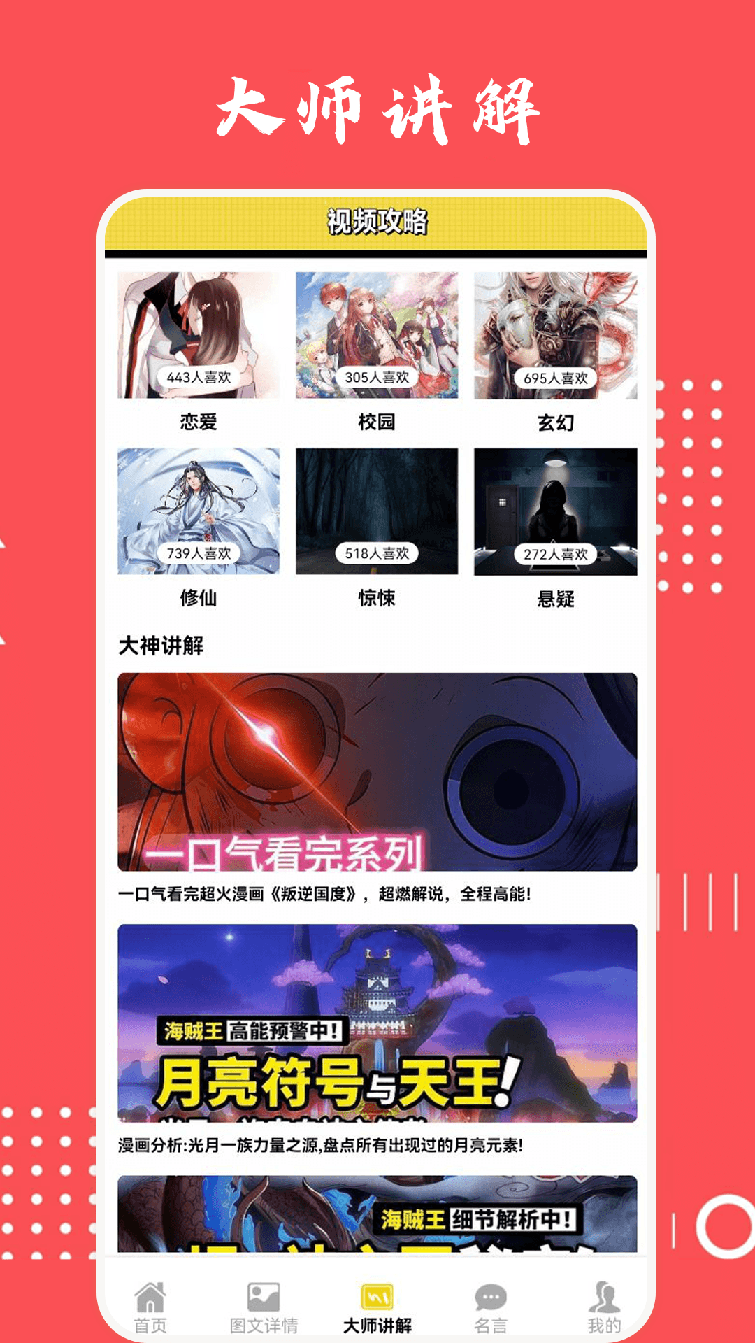 新新漫画最新版截图3