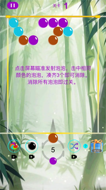 点点泡泡消不停安卓版图1